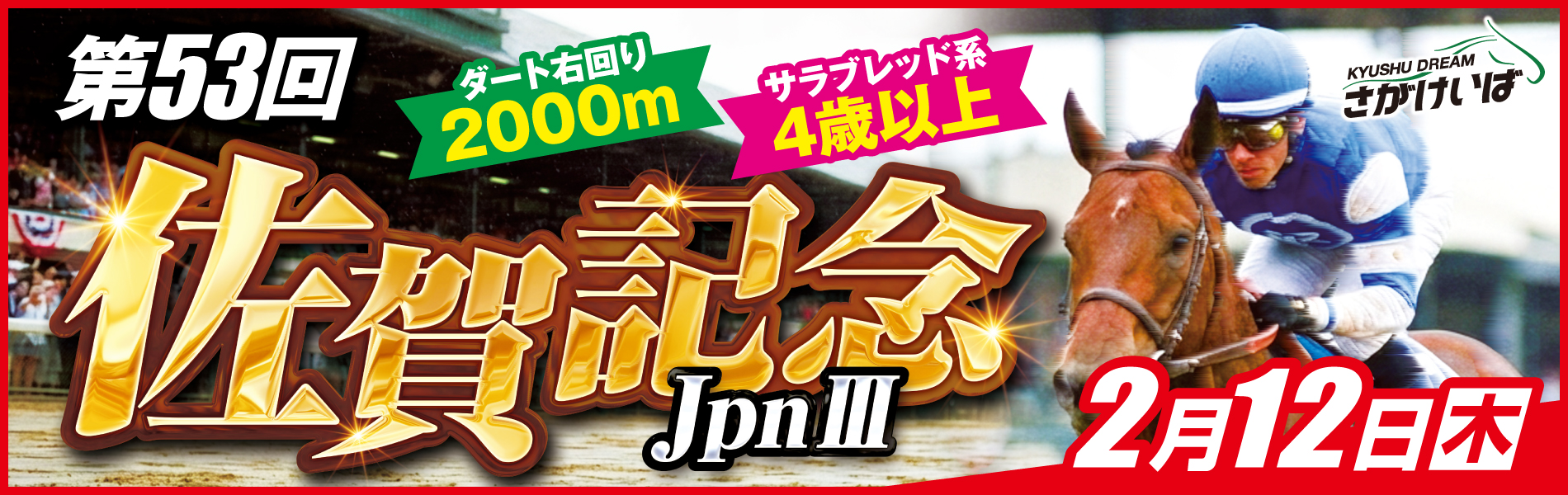 サンスポ競馬オンライン